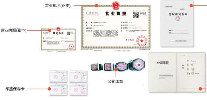 汉源办完后会拿到那些材料